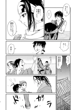 Page 40 of Tsugai no Jouken