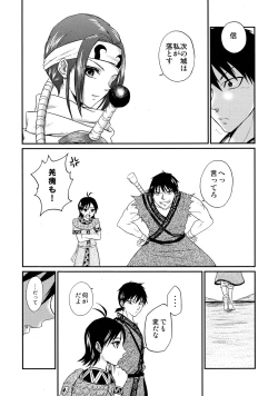 Page 74 of Tsugai no Jouken