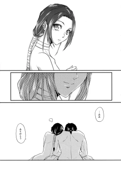 Page 89 of Tsugai no Jouken