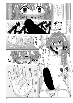 Page 21 of Matching Spirits - Jeanne and Astolfo have sex