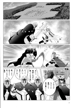 Page 24 of Matching Spirits - Jeanne and Astolfo have sex