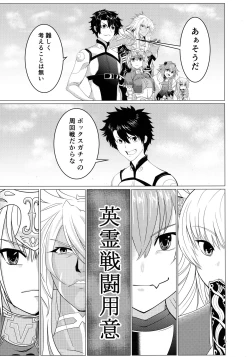 Page 4 of Matching Spirits - Jeanne and Astolfo have sex