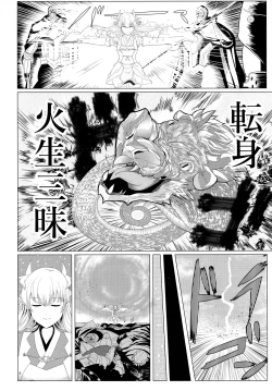 Page 7 of Matching Spirits - Jeanne and Astolfo have sex