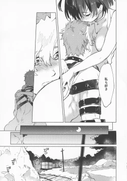 Page 45 of Yofukashi no Neon Light