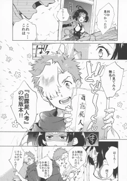 Page 4 of Yofukashi no Neon Light