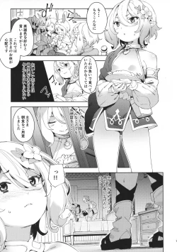 Page 7 of Bishokuden