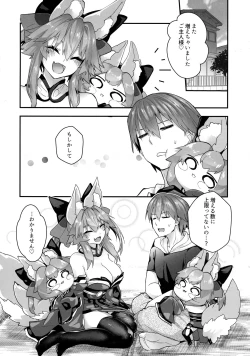 Page 20 of Fuero! Tamamo-chan!
