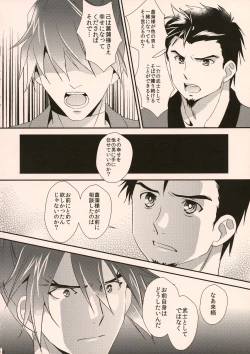 Page 14 of Happy Ending