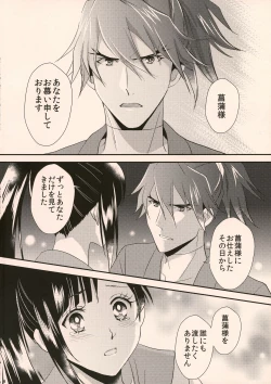 Page 18 of Happy Ending