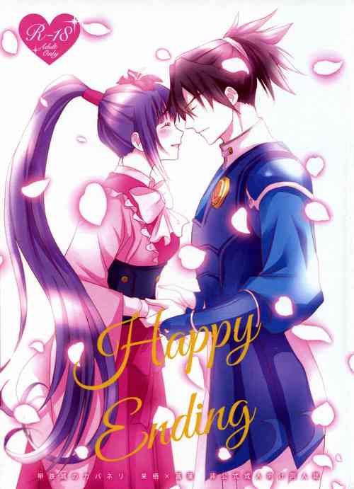 Download Happy Ending