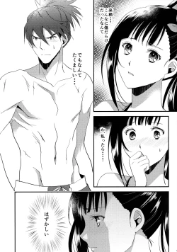 Page 11 of Rai Shou Sairoku-shuu