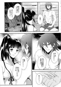 Page 19 of Rai Shou Sairoku-shuu