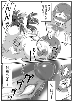 Page 10 of Yuki Akari