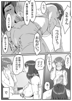 Page 20 of Yuki Akari