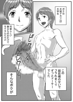 Page 2 of Yuki Akari