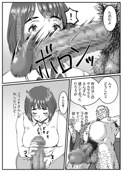 Page 19 of Kanzaki Noriko wa Sakaraenai