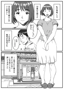 Page 2 of Kanzaki Noriko wa Sakaraenai