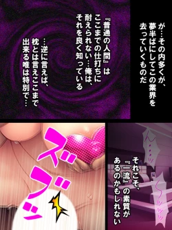 Page 151 of Watashi Nandemo Shite Misemasu