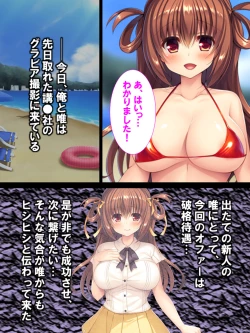 Page 59 of Watashi Nandemo Shite Misemasu