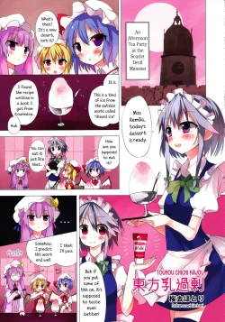 Page 1 of Touhou Chichi Kajou