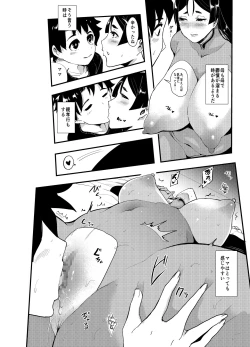 Page 15 of Hibi no Tsukare o Raikou Mama ga Doeroku Iyashite Kureru Hon