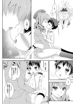 Page 28 of Futanari Kashimasan