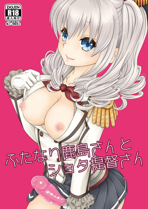Download Futanari Kashimasan