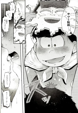 Page 30 of Season in the Summer