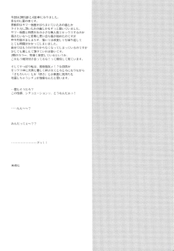 Page 48 of Season in the Summer