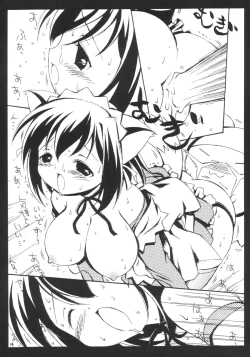 Page 13 of Cho Komugi