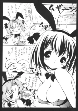 Page 21 of Cho Komugi