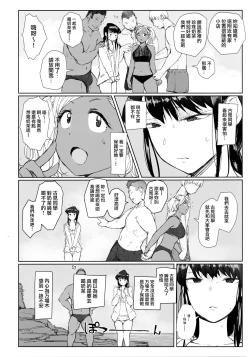 Page 3 of Way no Chinpo wa Commushou ja Nai desu.