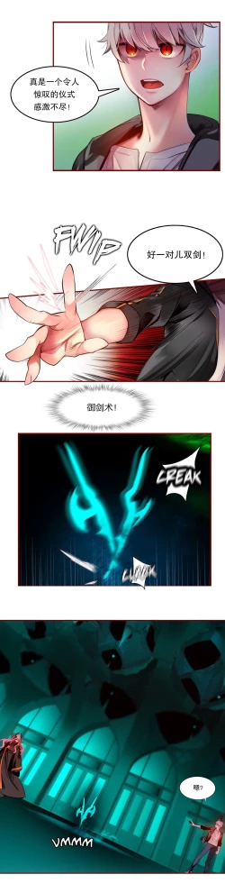 Page 109 of Lilith`s CordCh.61-68