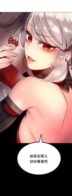 Page 261 of Lilith`s CordCh.61-68