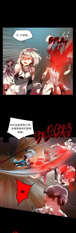 Page 278 of Lilith`s CordCh.61-68