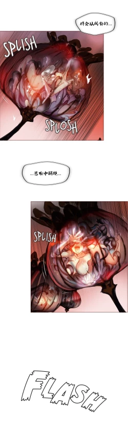 Page 80 of Lilith`s CordCh.61-68