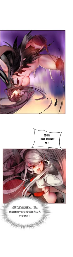 Page 92 of Lilith`s CordCh.61-68