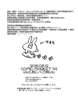 Page 22 of Kinyoubi no Otanoshimi