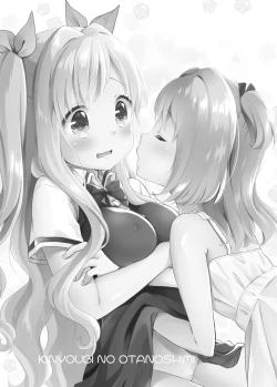 Page 3 of Kinyoubi no Otanoshimi