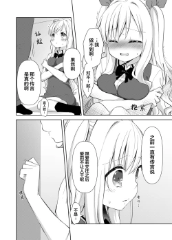 Page 9 of Kinyoubi no Otanoshimi