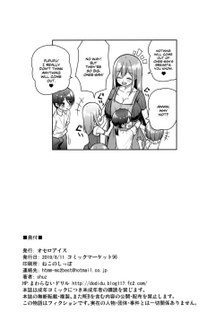 Page 25 of Onee-san ni Amaetai