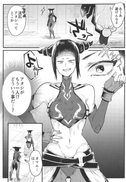 Page 4 of W Juri ga ○○shinai to Derarenai Heya