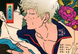 Page 1 of Sleeping Beauty