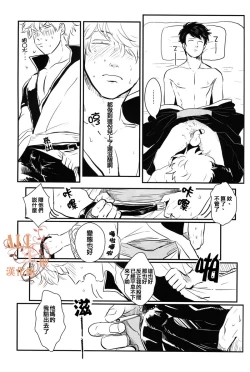 Page 24 of Sleeping Beauty