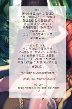 Page 26 of 아라드조교일지3/アラド戦記3