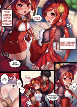 Page 2 of 아라드조교일지3/アラド戦記3