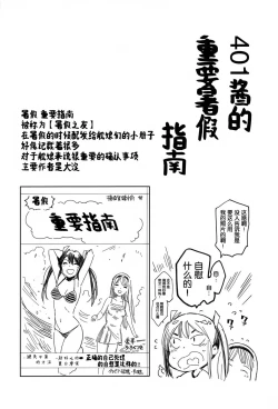 Page 4 of Shioi-chan Natsuyasumi Taisetsu Book