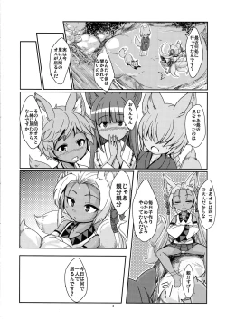 Page 3 of Souko no Tobari Sono Roku