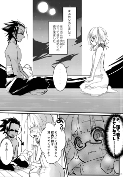 Page 4 of Shiawase Kazoku Keikaku
