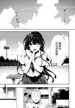 Page 6 of Osananajimi Ecchi